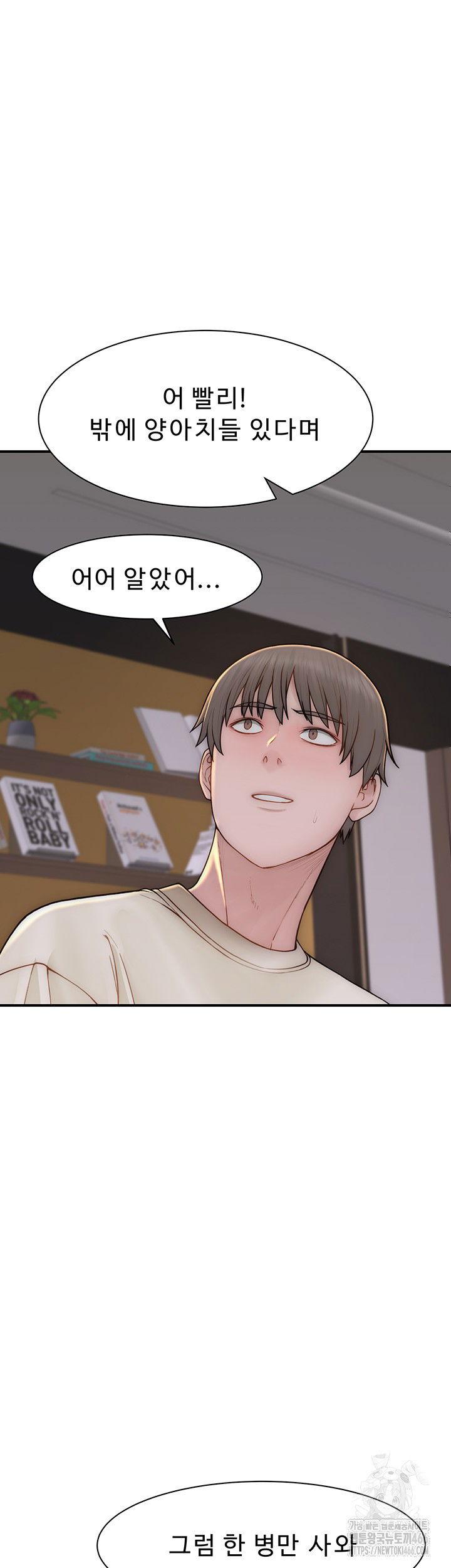 addicted-to-my-mother-raw-chap-78-18