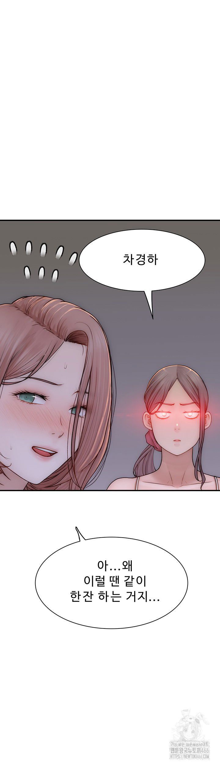 addicted-to-my-mother-raw-chap-78-20