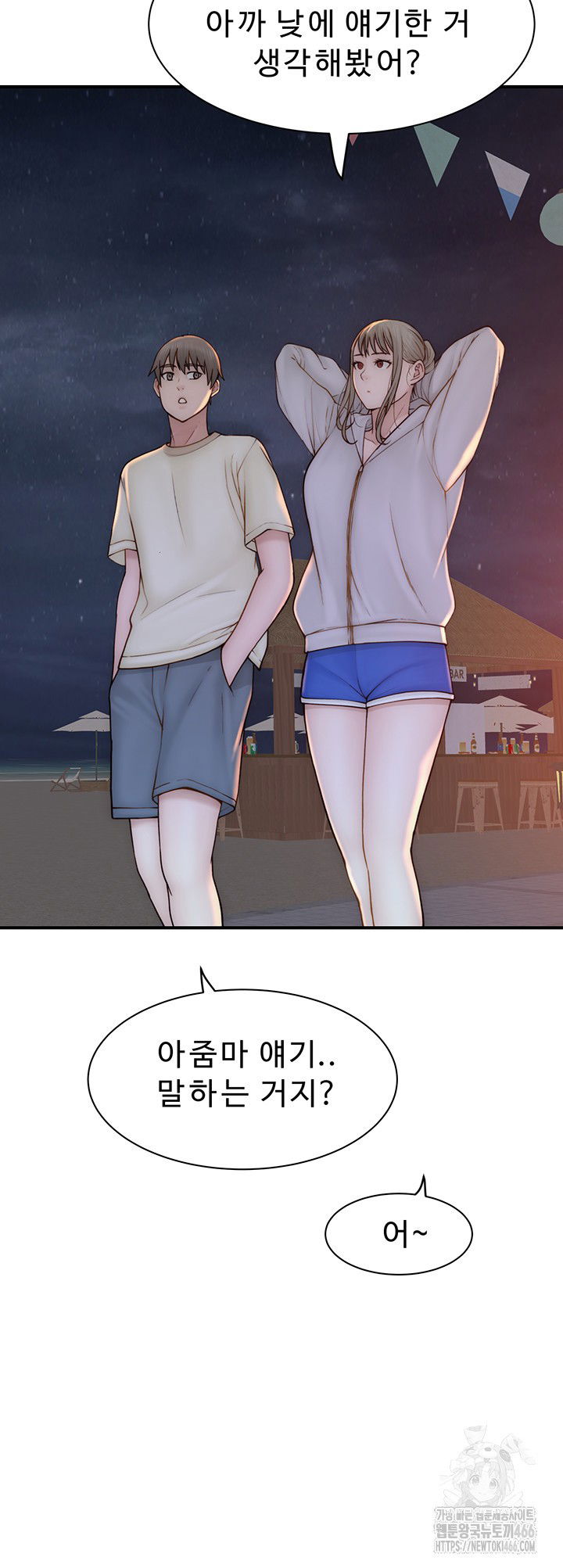 addicted-to-my-mother-raw-chap-78-23