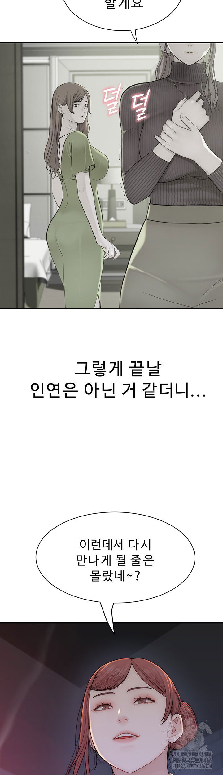 addicted-to-my-mother-raw-chap-78-2