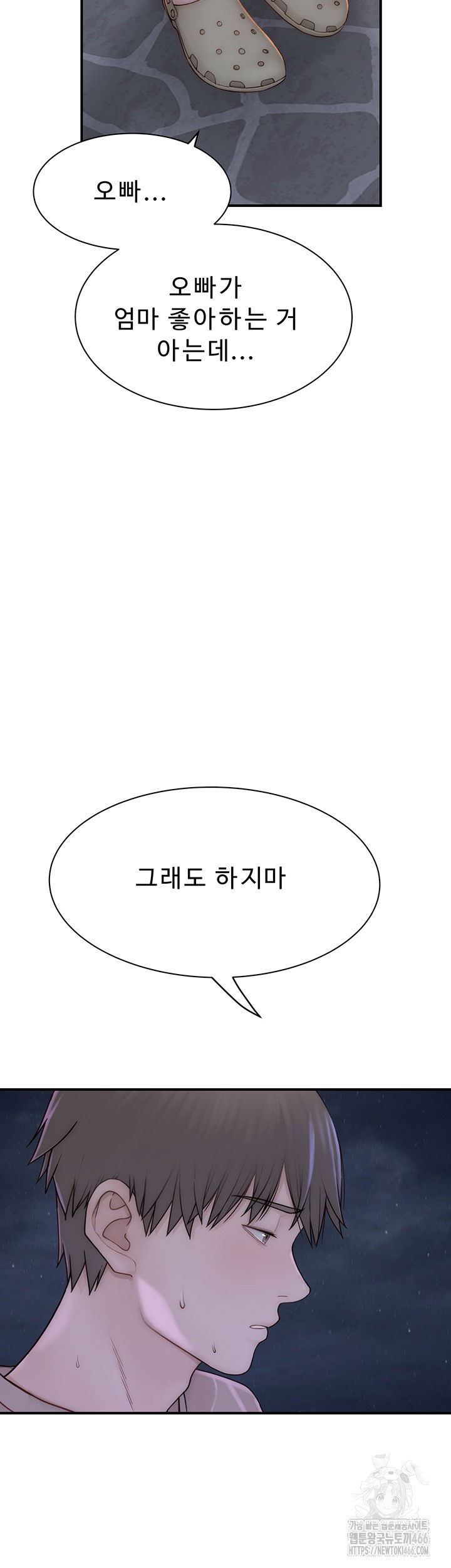 addicted-to-my-mother-raw-chap-78-31