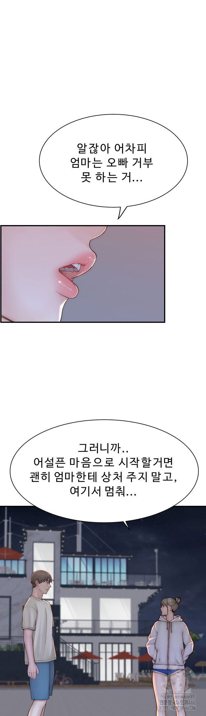addicted-to-my-mother-raw-chap-78-33