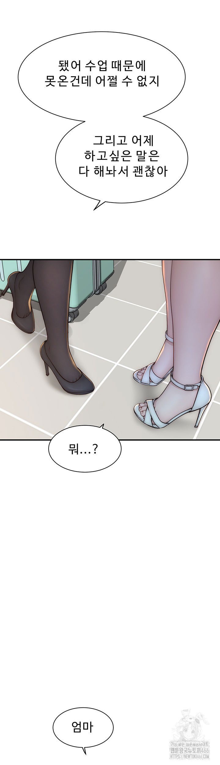 addicted-to-my-mother-raw-chap-78-38
