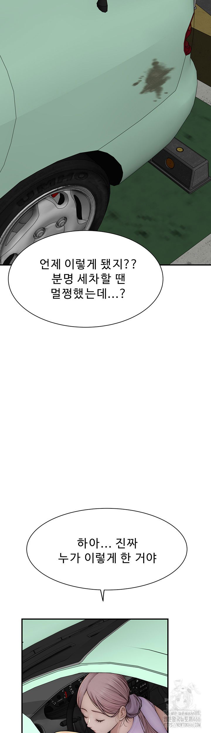 addicted-to-my-mother-raw-chap-78-46