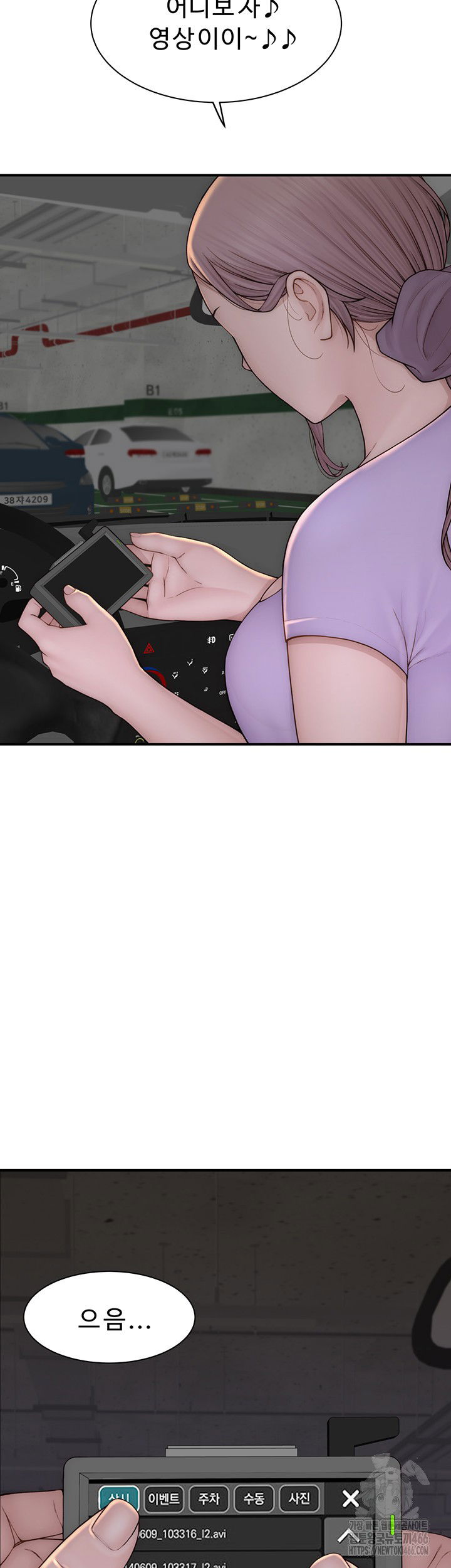 addicted-to-my-mother-raw-chap-78-49