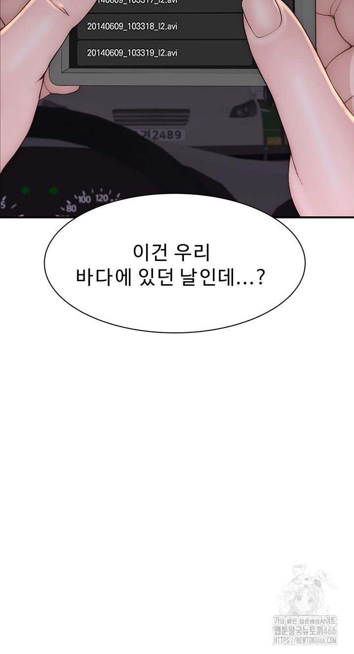 addicted-to-my-mother-raw-chap-78-50