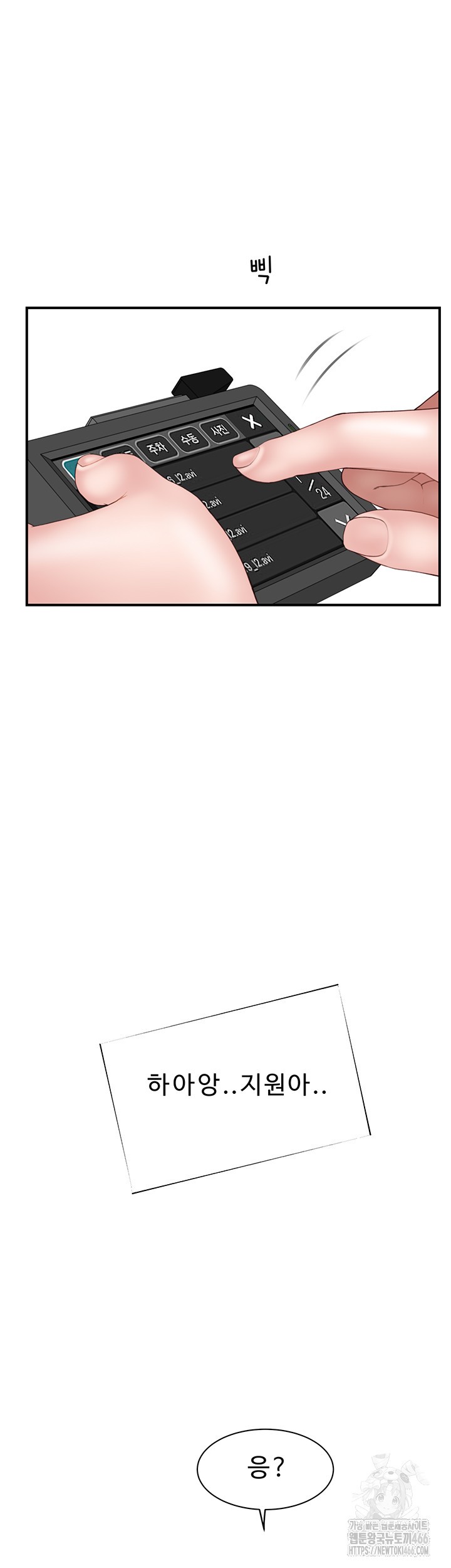 addicted-to-my-mother-raw-chap-78-51