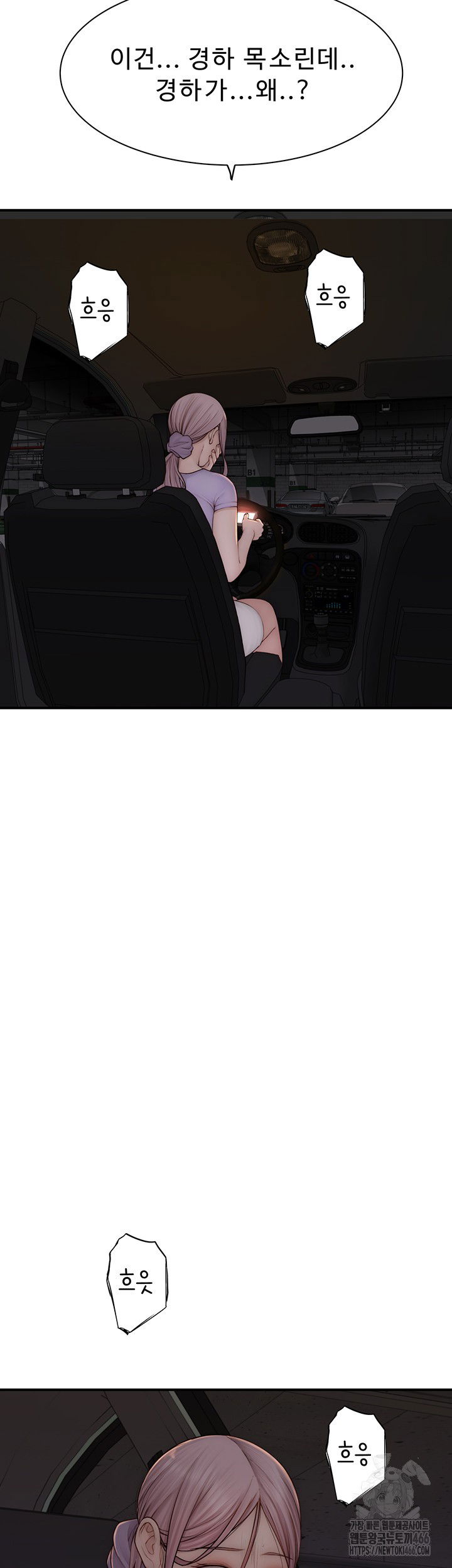 addicted-to-my-mother-raw-chap-78-54
