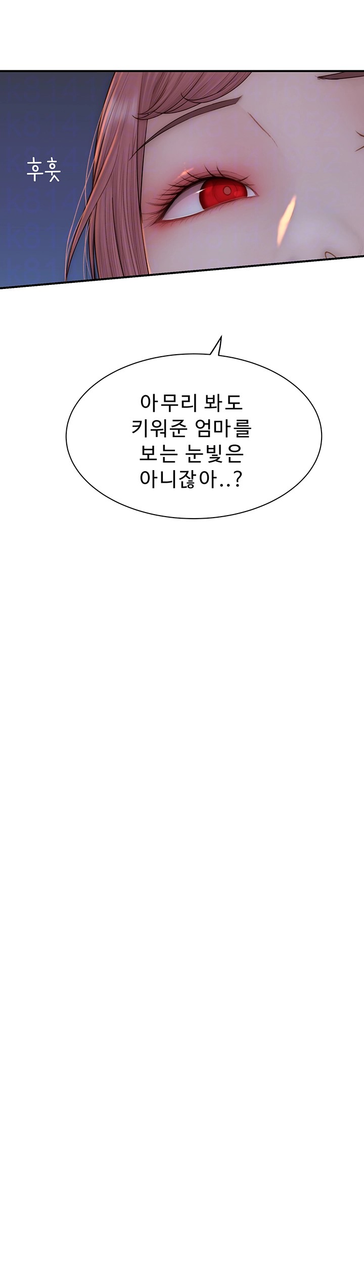 addicted-to-my-mother-raw-chap-78-5