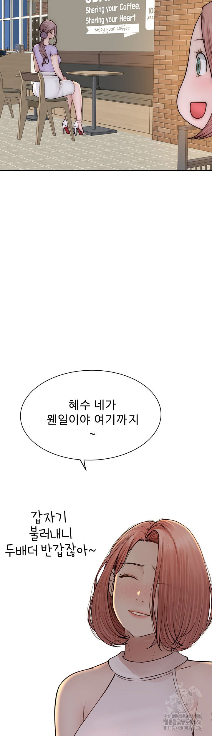 addicted-to-my-mother-raw-chap-78-61