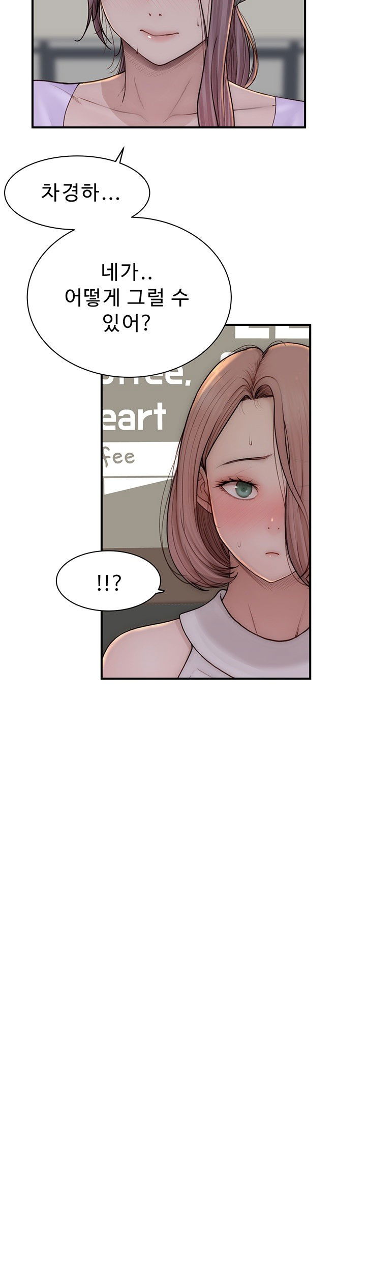 addicted-to-my-mother-raw-chap-78-65