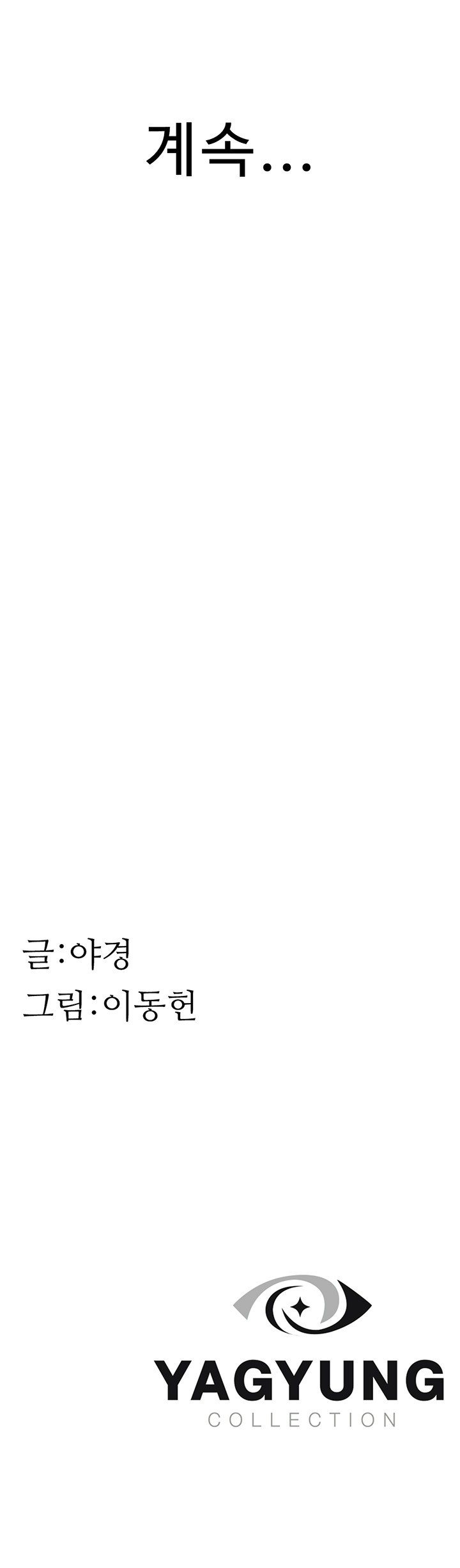 addicted-to-my-mother-raw-chap-78-69