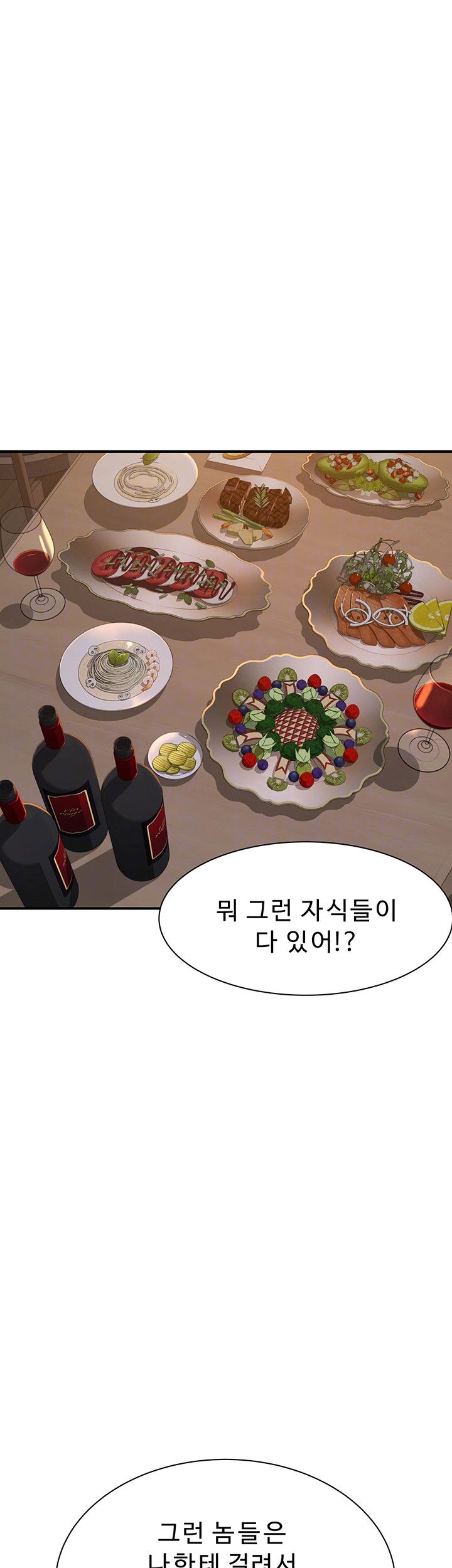 addicted-to-my-mother-raw-chap-78-7
