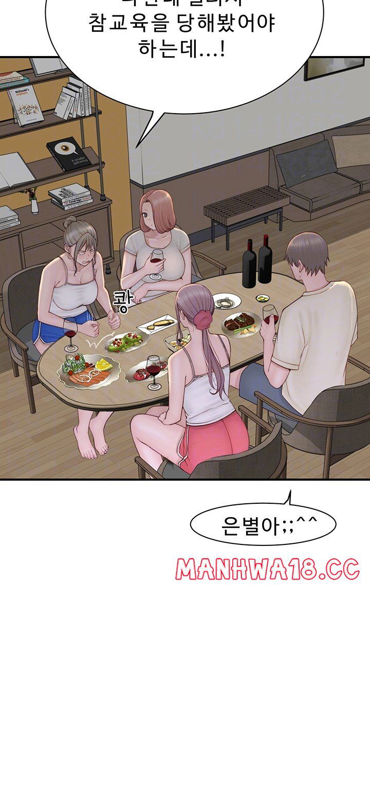 addicted-to-my-mother-raw-chap-78-8