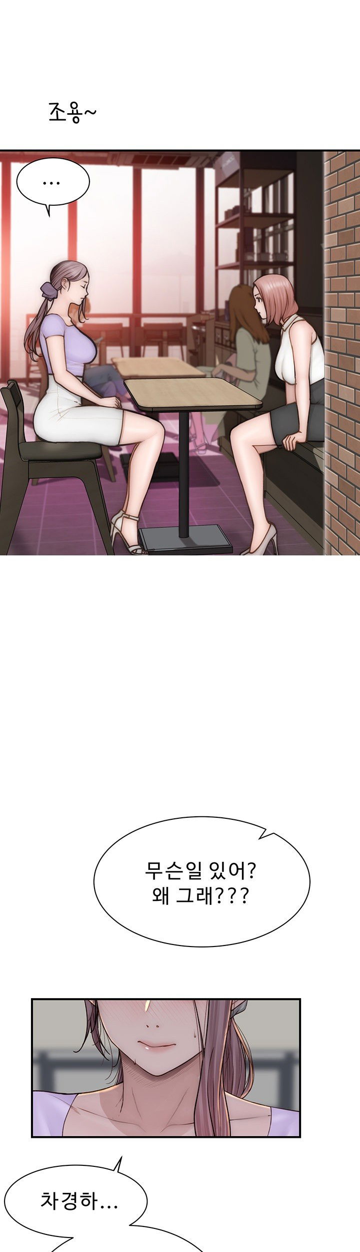 addicted-to-my-mother-raw-chap-79-0