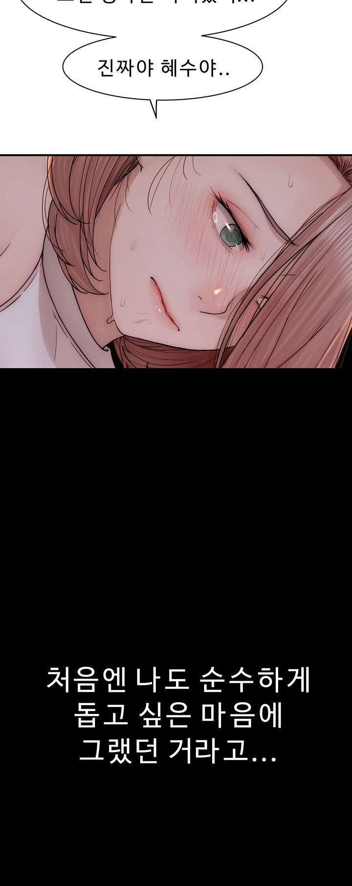 addicted-to-my-mother-raw-chap-79-10