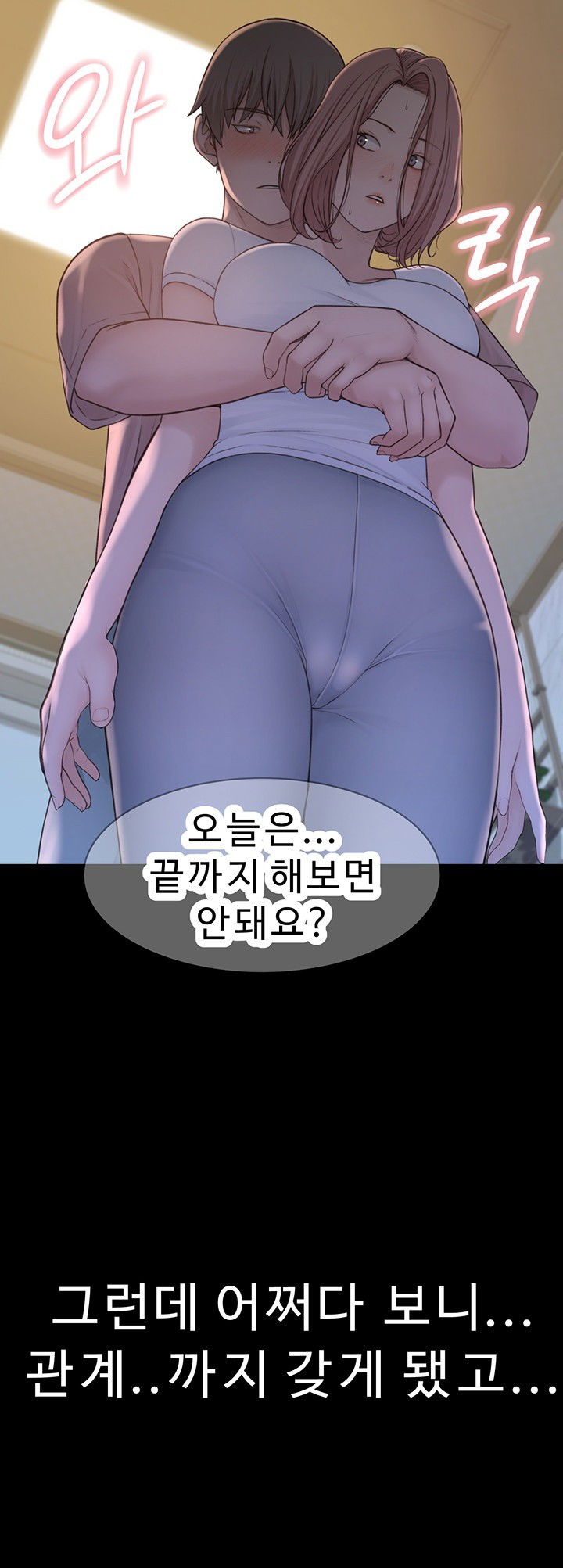 addicted-to-my-mother-raw-chap-79-12