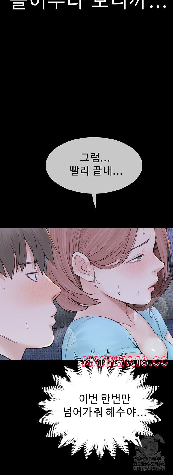 addicted-to-my-mother-raw-chap-79-14
