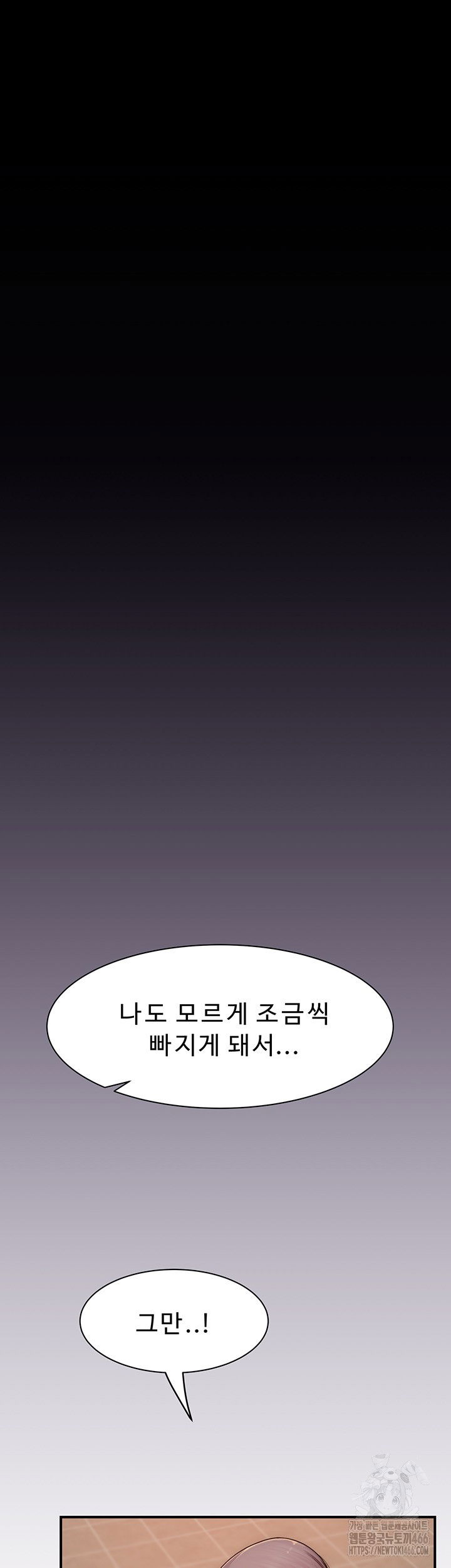 addicted-to-my-mother-raw-chap-79-15