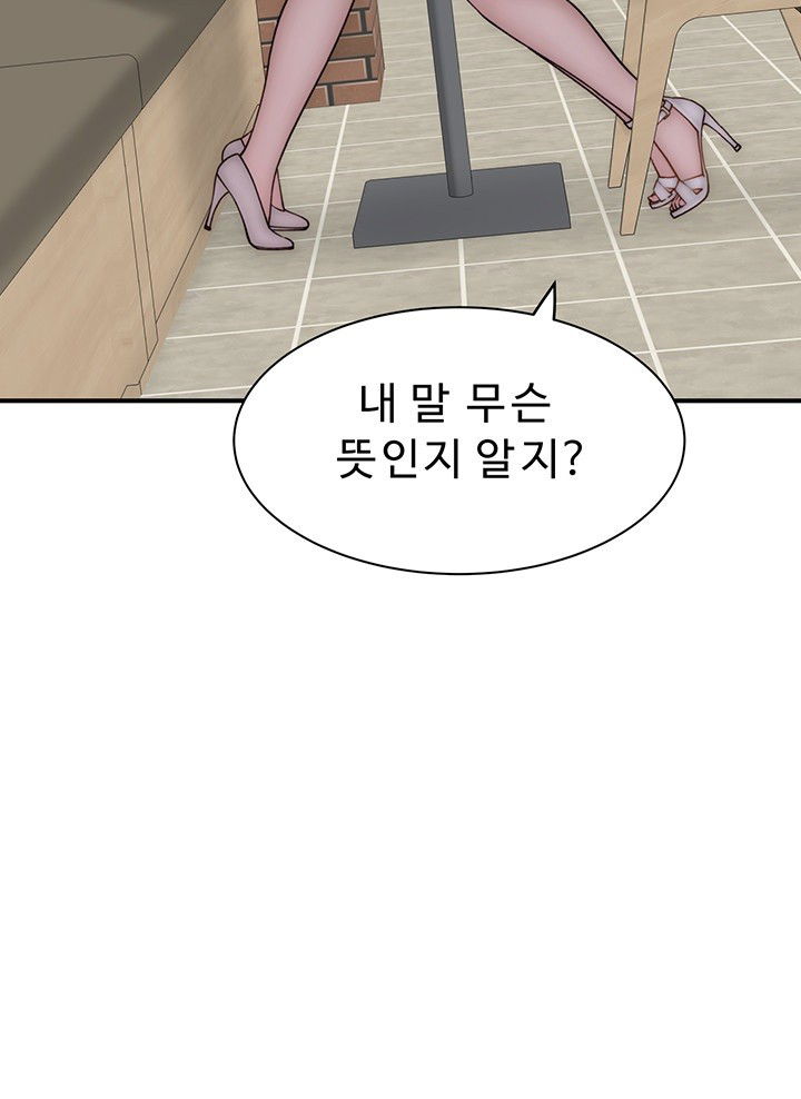 addicted-to-my-mother-raw-chap-79-17