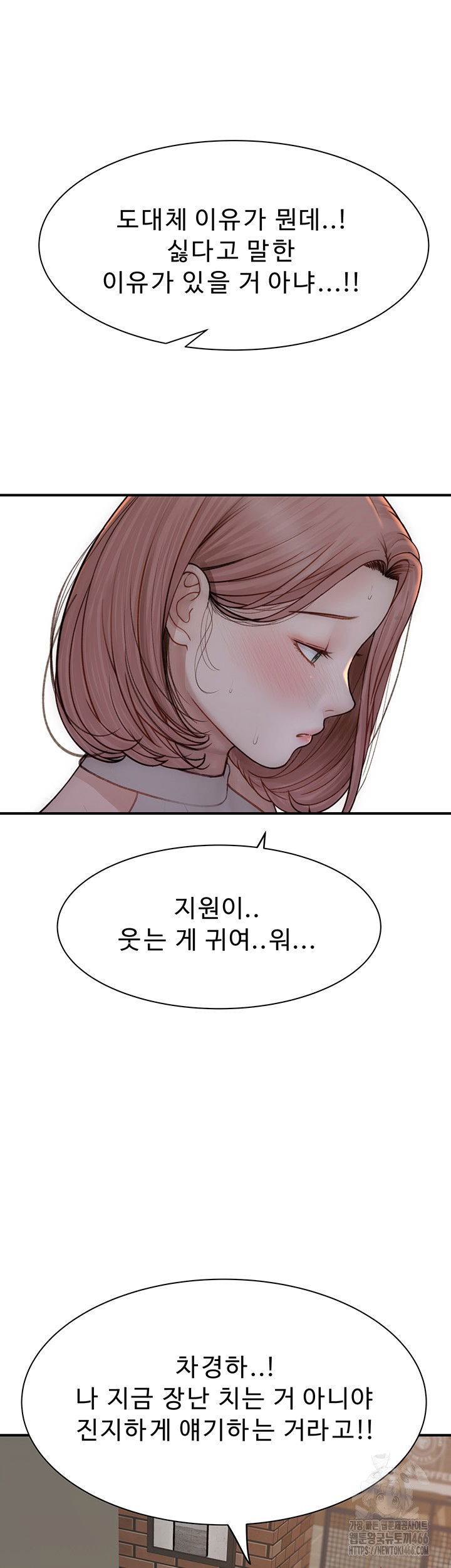 addicted-to-my-mother-raw-chap-79-21