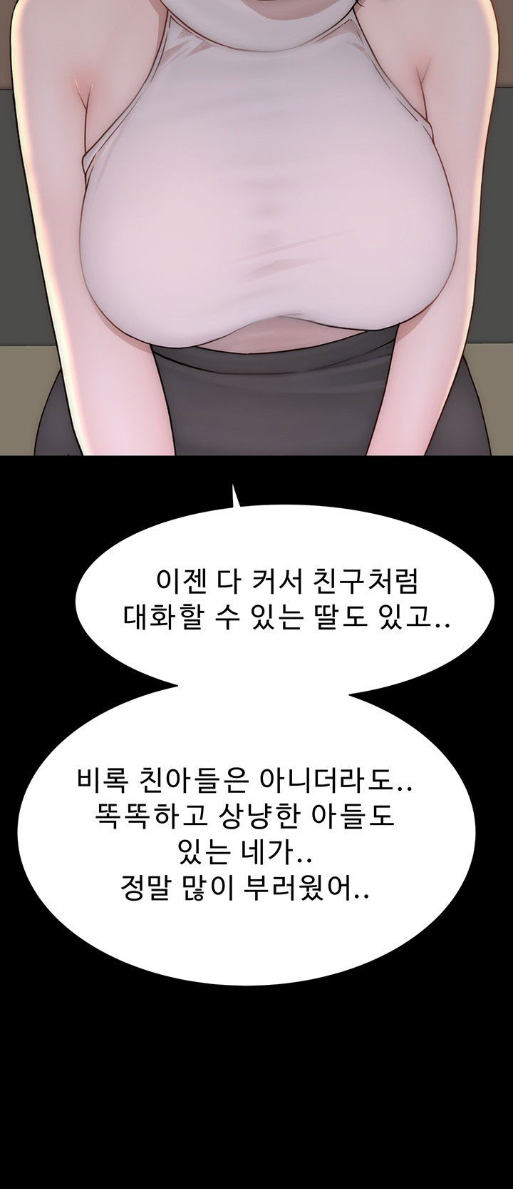 addicted-to-my-mother-raw-chap-79-23