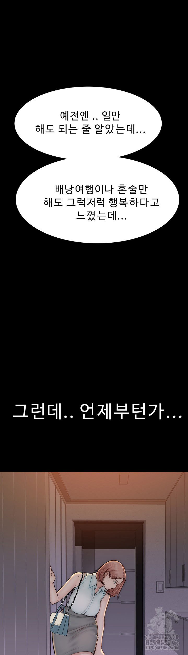 addicted-to-my-mother-raw-chap-79-24