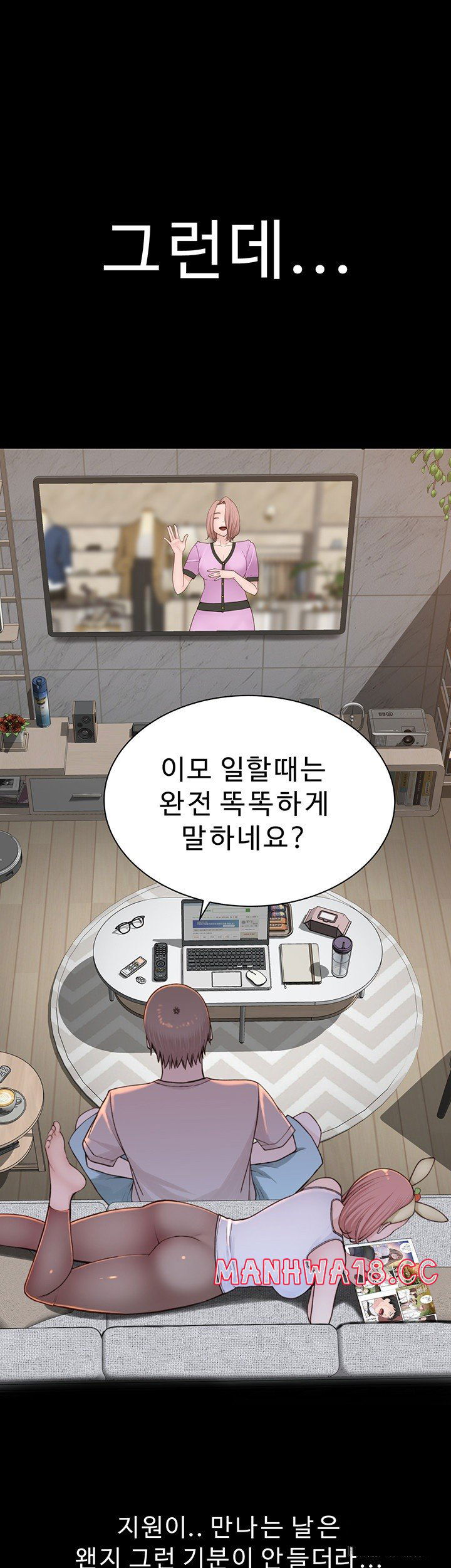 addicted-to-my-mother-raw-chap-79-30