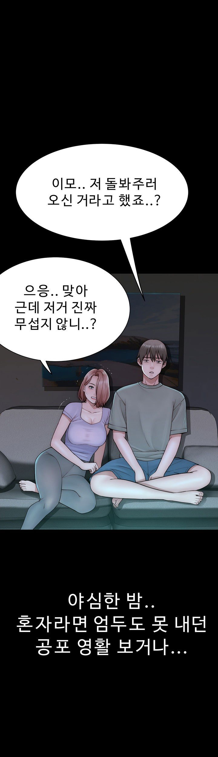 addicted-to-my-mother-raw-chap-79-35