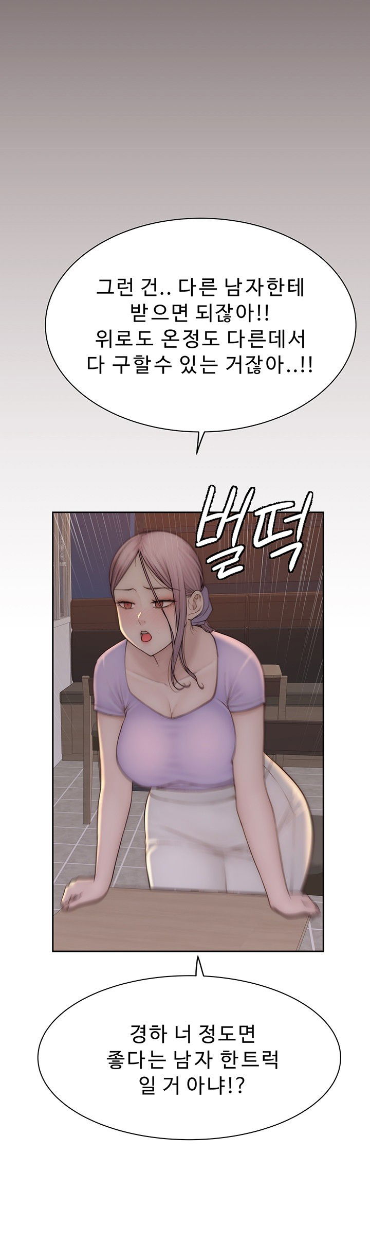 addicted-to-my-mother-raw-chap-79-39