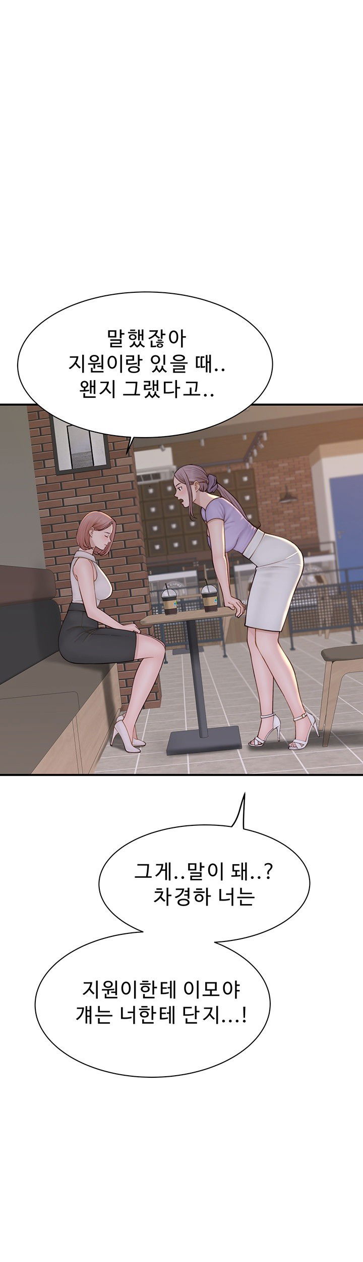 addicted-to-my-mother-raw-chap-79-40