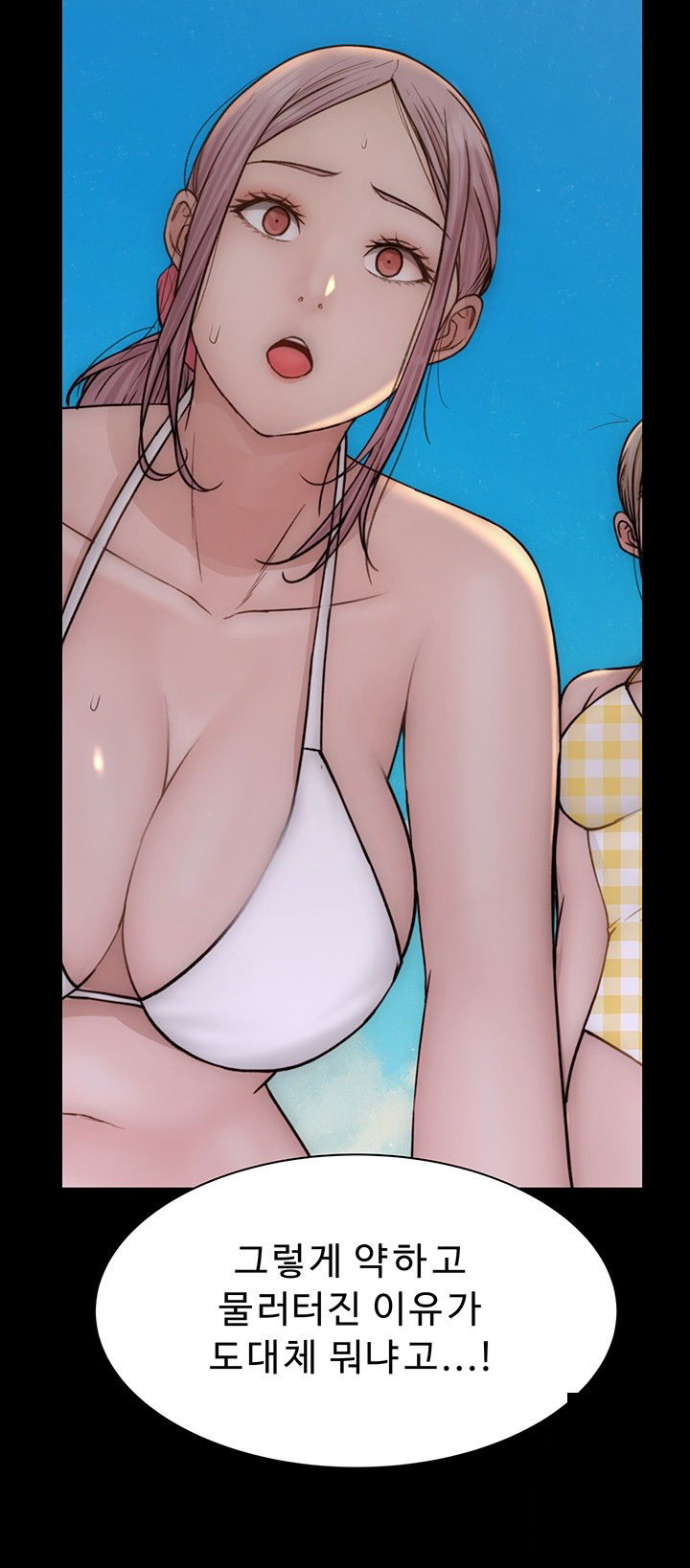 addicted-to-my-mother-raw-chap-79-46