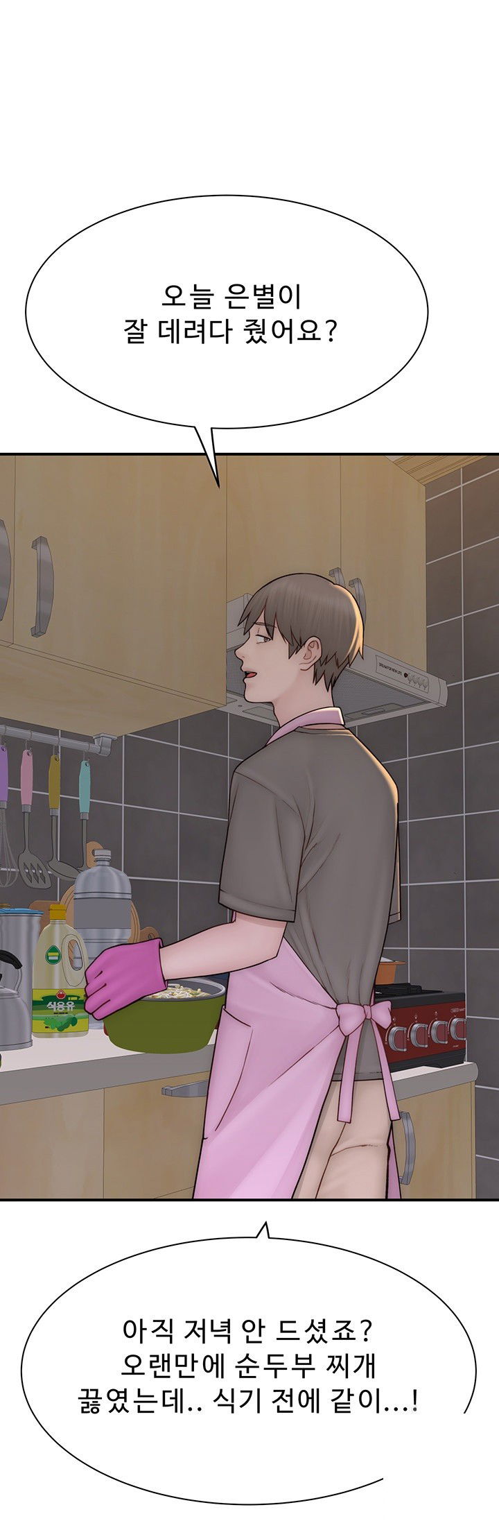 addicted-to-my-mother-raw-chap-79-54