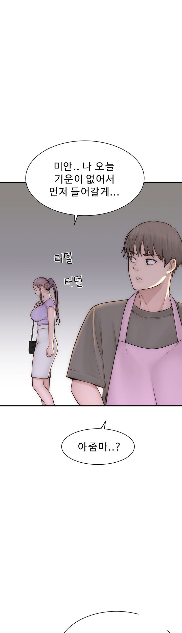 addicted-to-my-mother-raw-chap-79-55