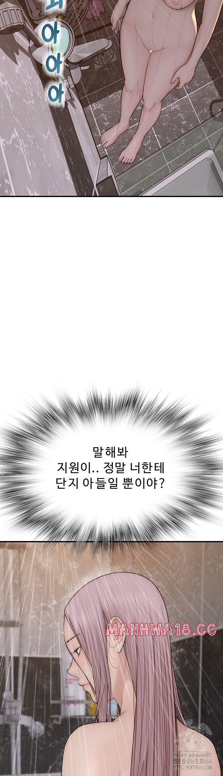 addicted-to-my-mother-raw-chap-79-61