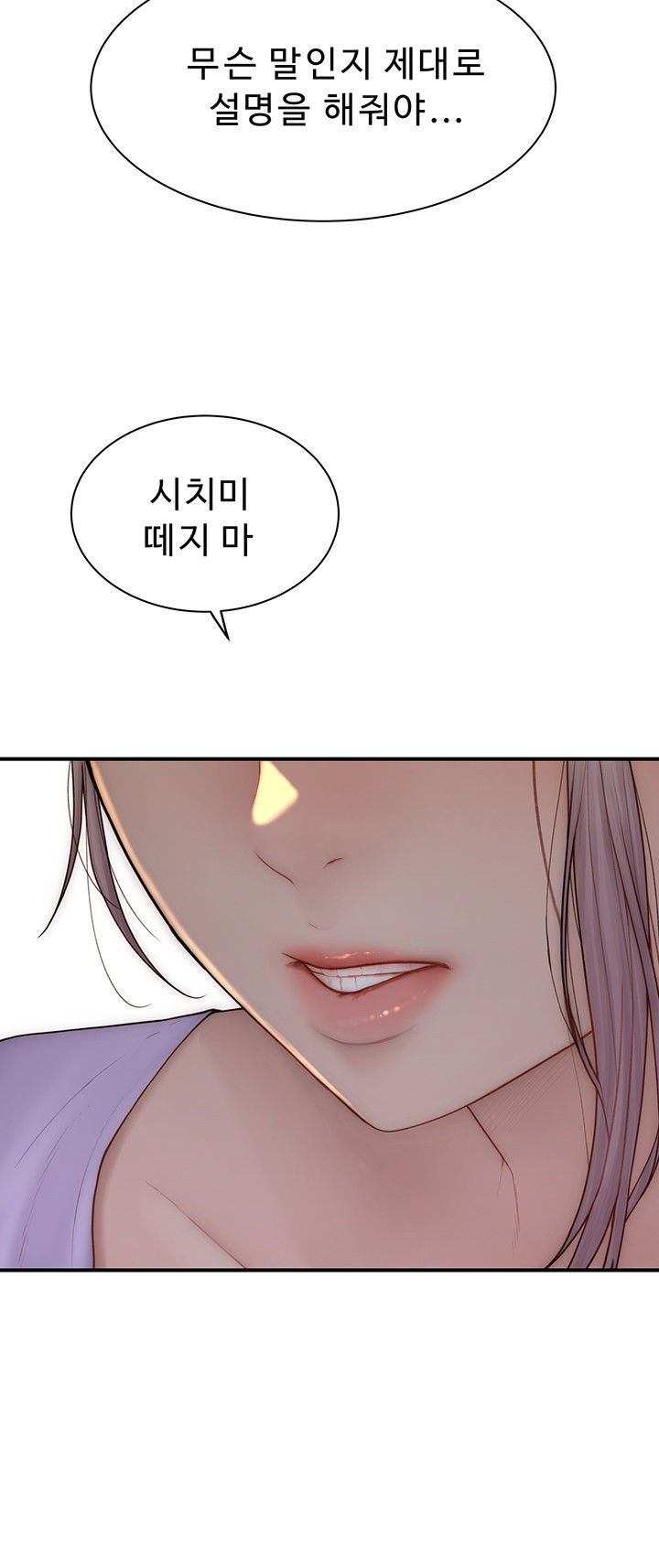 addicted-to-my-mother-raw-chap-79-6