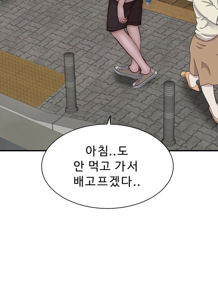 addicted-to-my-mother-raw-chap-79-72
