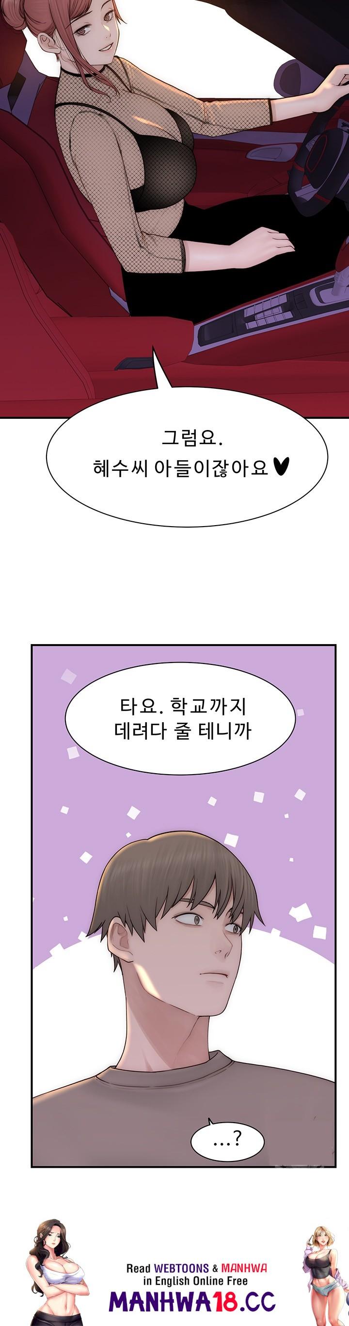 addicted-to-my-mother-raw-chap-79-75