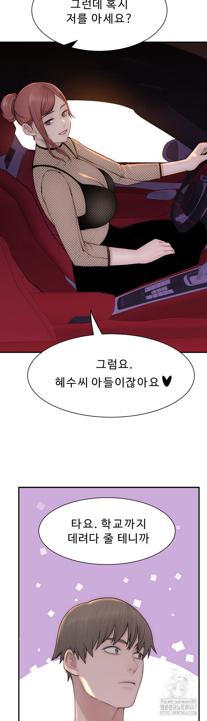 addicted-to-my-mother-raw-chap-80-2