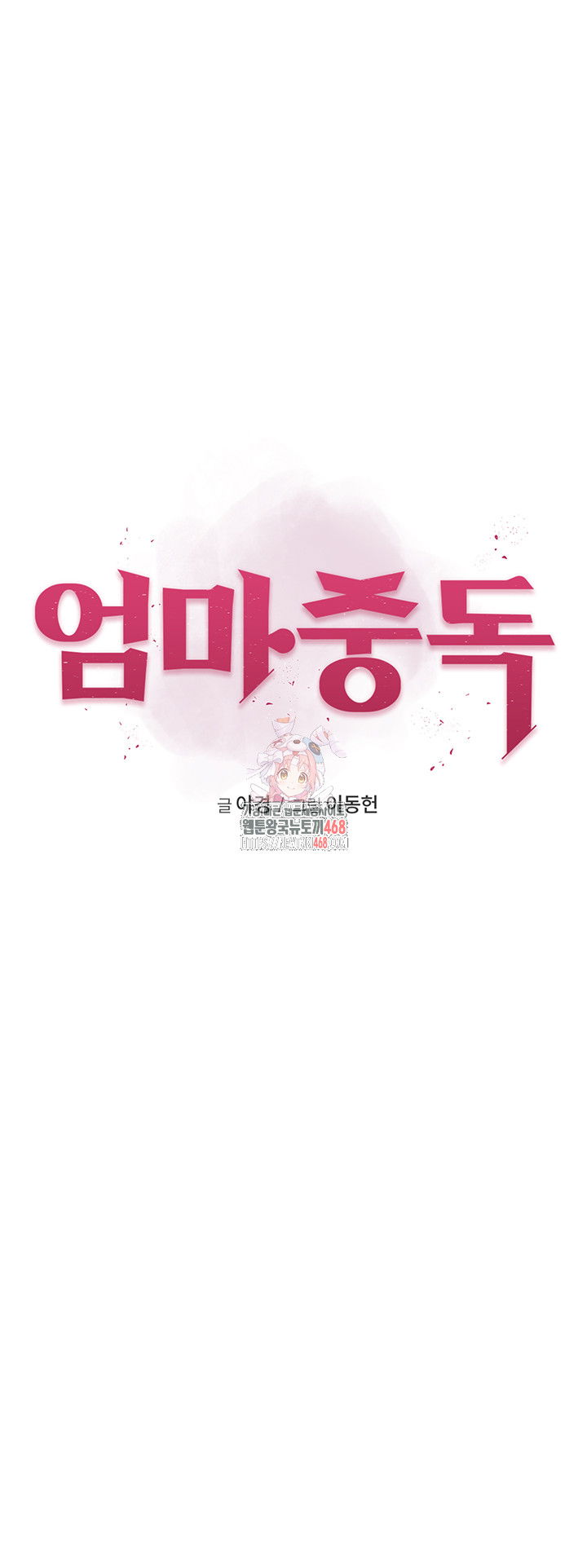 addicted-to-my-mother-raw-chap-81-0