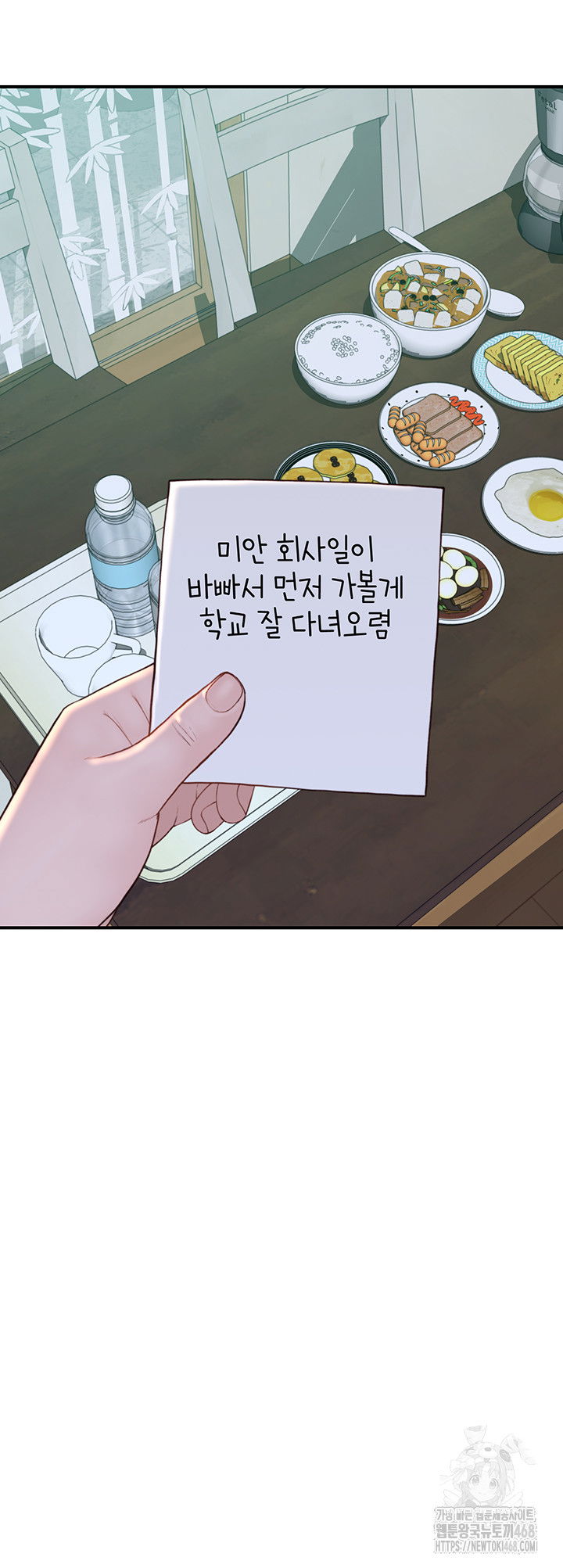 addicted-to-my-mother-raw-chap-81-14
