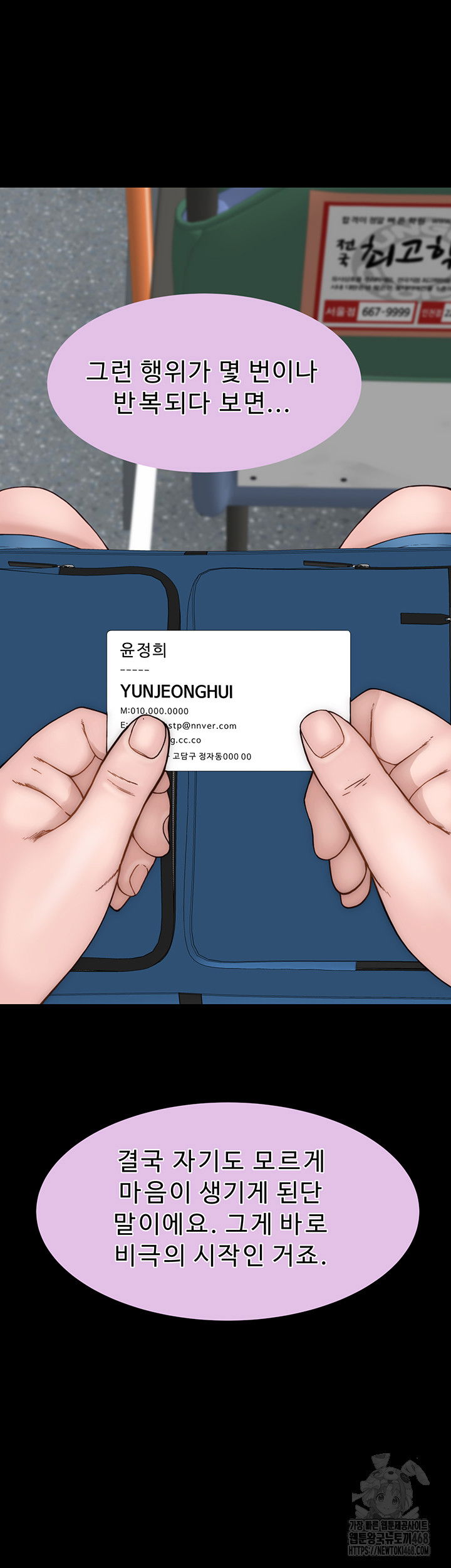 addicted-to-my-mother-raw-chap-81-18