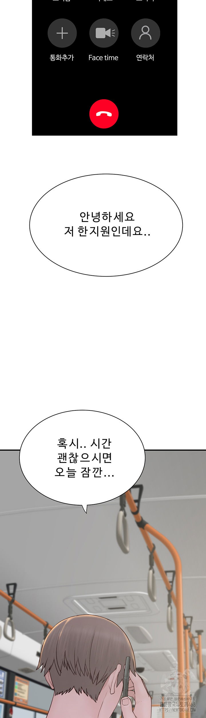 addicted-to-my-mother-raw-chap-81-24