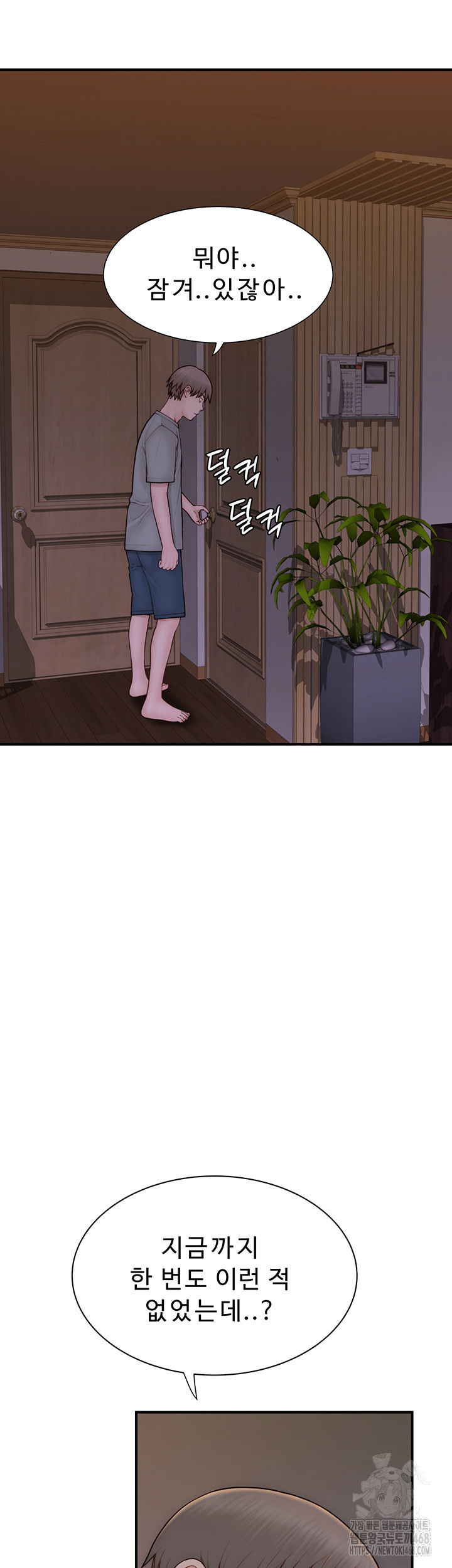 addicted-to-my-mother-raw-chap-81-2
