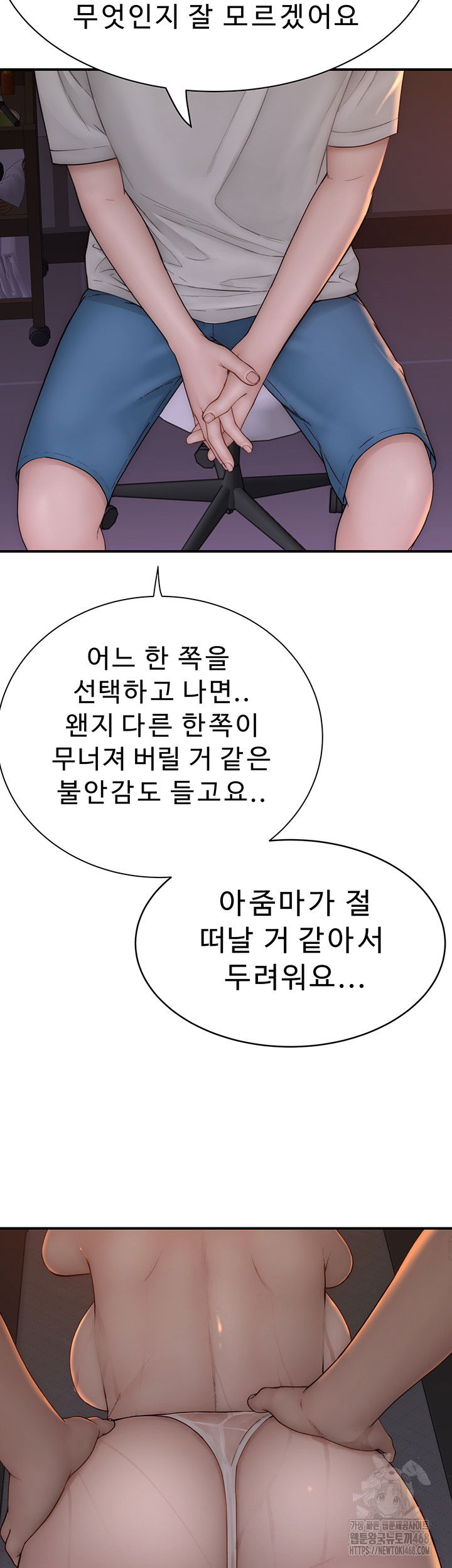 addicted-to-my-mother-raw-chap-81-35