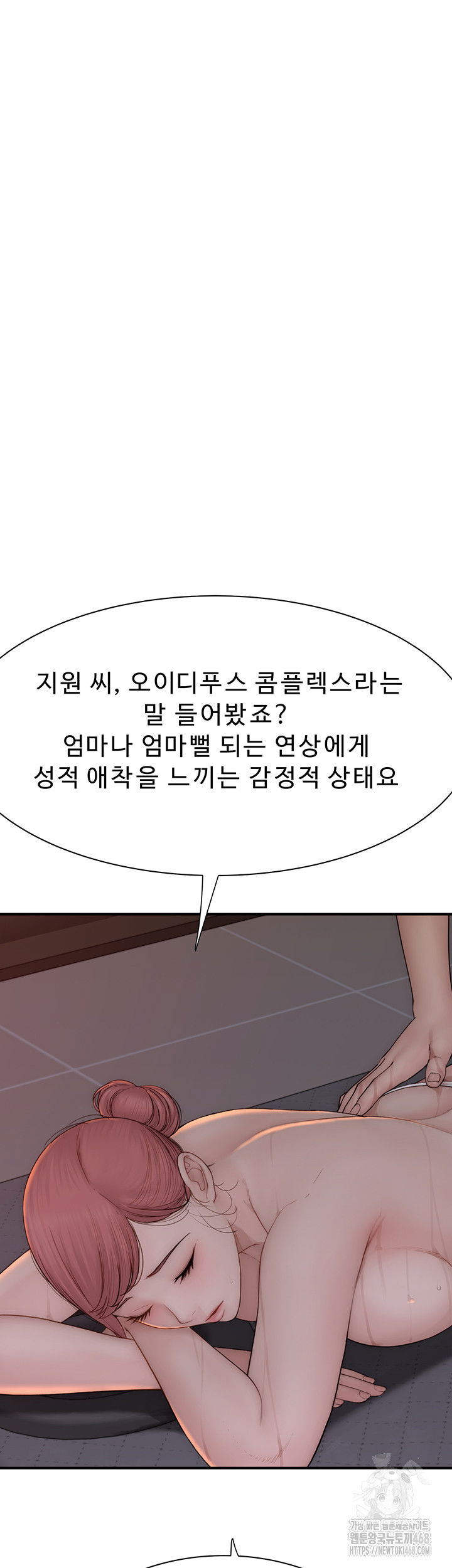 addicted-to-my-mother-raw-chap-81-37