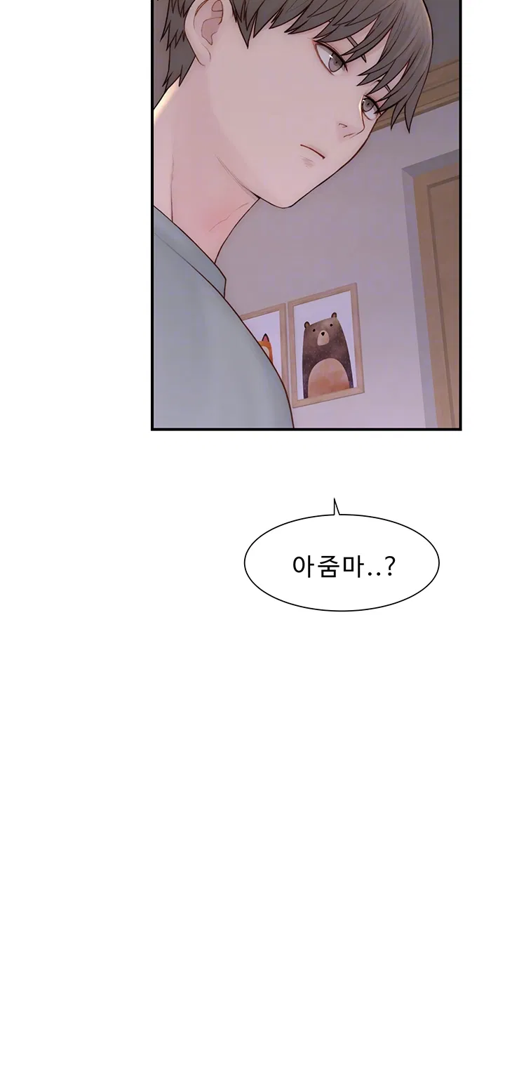 addicted-to-my-mother-raw-chap-81-3