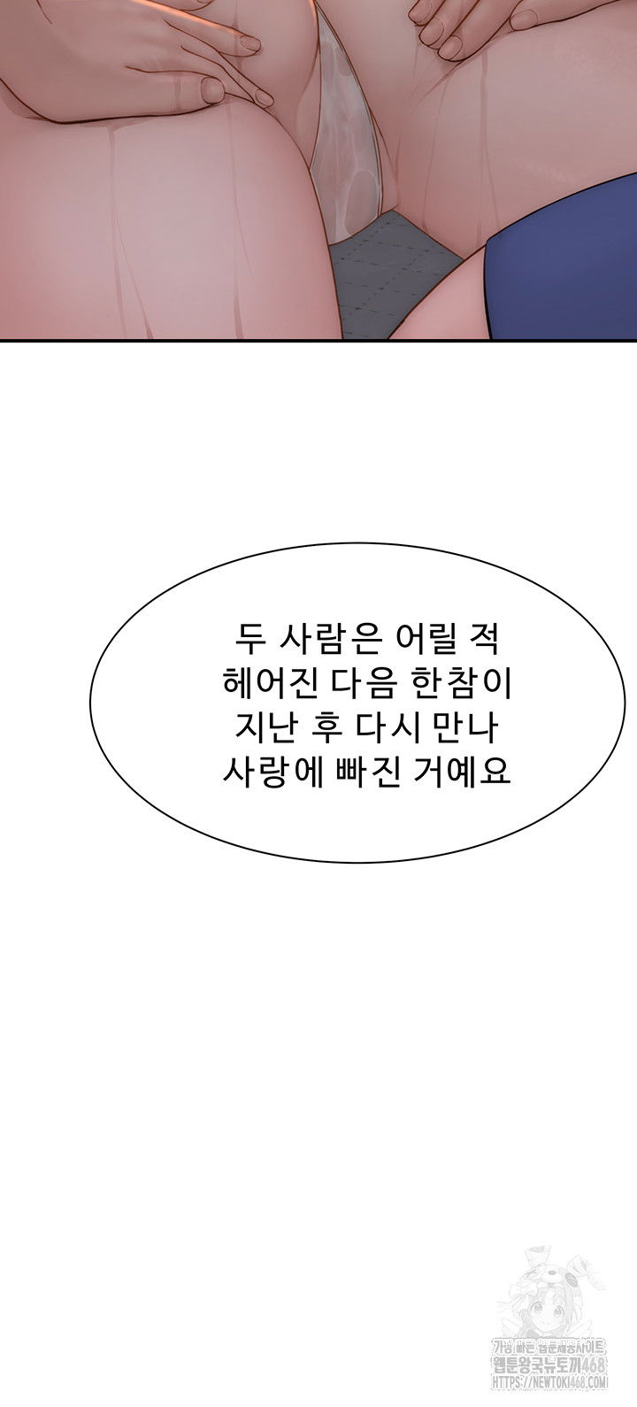addicted-to-my-mother-raw-chap-81-39