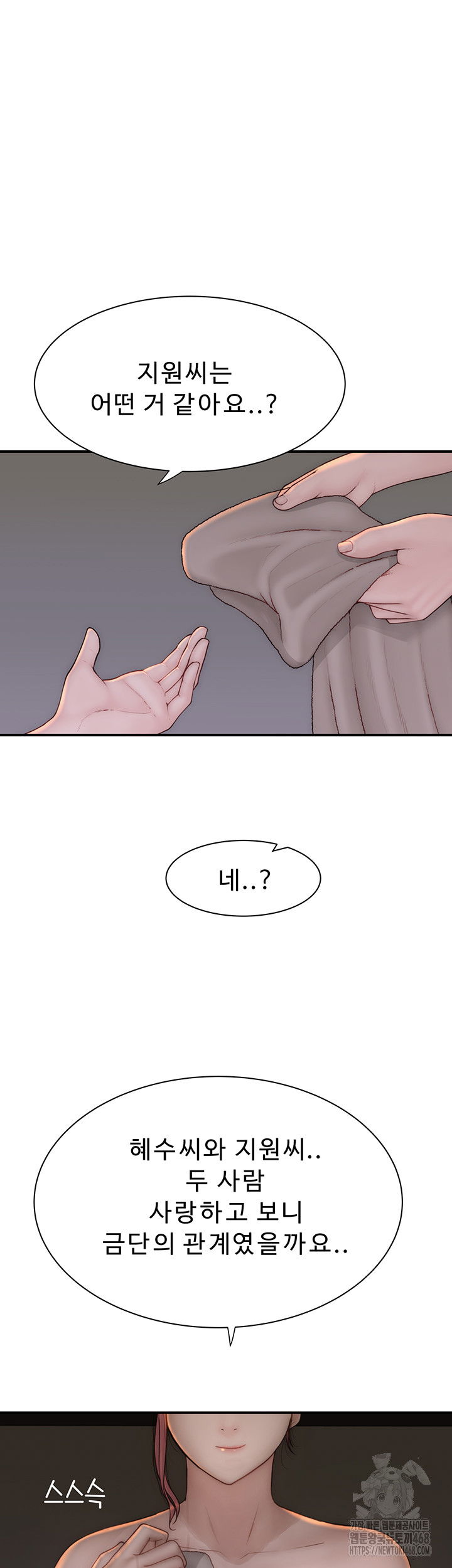addicted-to-my-mother-raw-chap-81-42