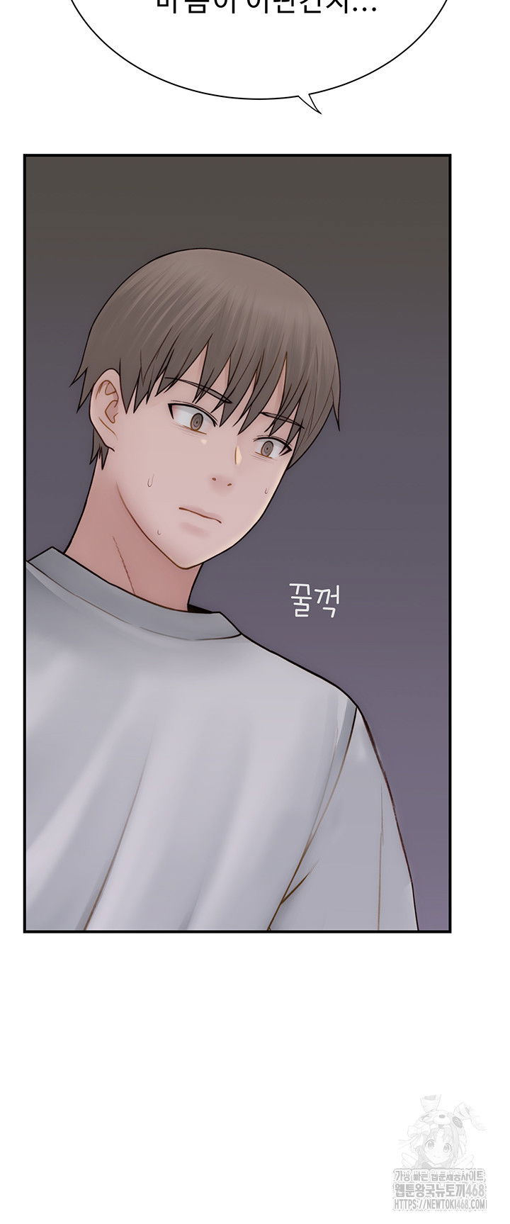 addicted-to-my-mother-raw-chap-81-44